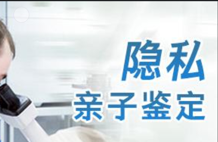 白城隐私亲子鉴定咨询机构